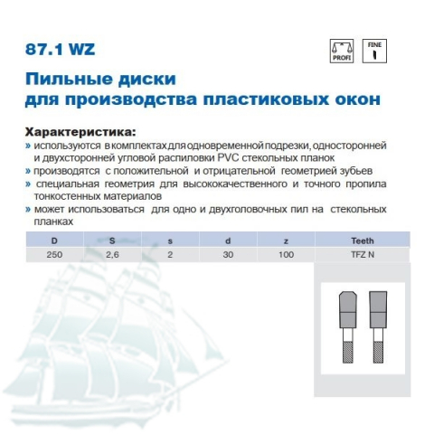 Пила дисковая TCT "Pilana" по пластику 250x2.6/2.0x30 z100 87.1TFZ N