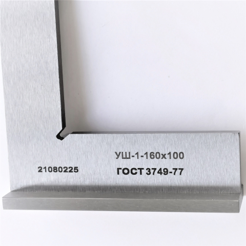 Угольник УШ-1-160 ГОСТ 3749-77